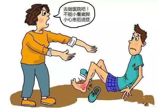 崴脚为什么会有后患,崴脚后治疗不彻底会有后患吗