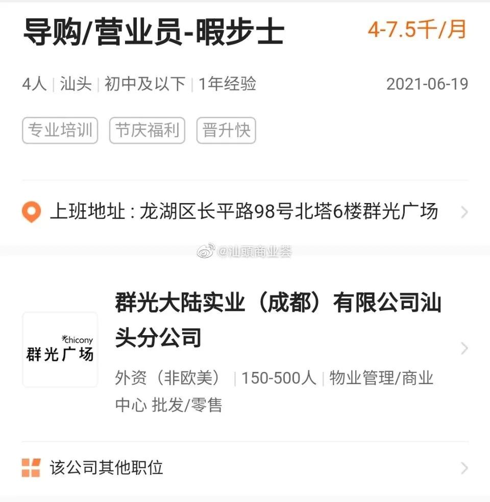 吃喝玩乐汕头探店攻略,汕头商业周报