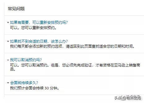 亚马逊新账号注册流程,亚马逊公司开店pingpong账号注册