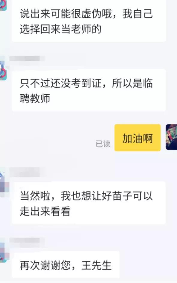 一位乡村教师决定去闲鱼采购电子琴