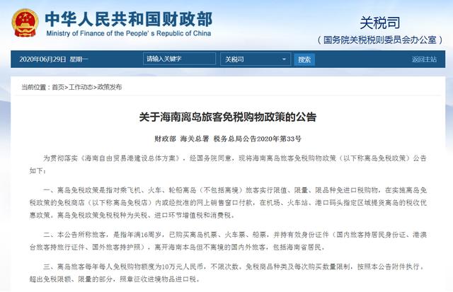 去海南买苹果手机真的更便宜吗,海南免税店买iphone13便宜多少