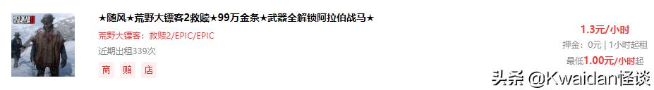 游戏租号市场的水有多深？我替你们亲自试了试水