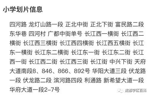 天府新区第四小学,元音小学天府新区