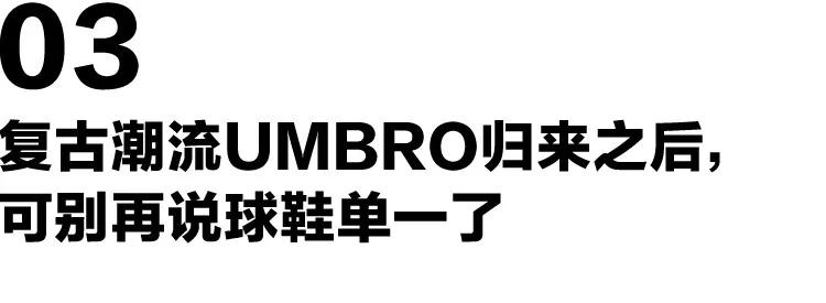 等了很久的鞋,复出的国民球鞋