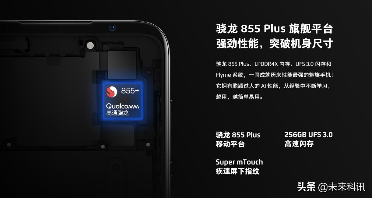 魅族16spro真实体验,现在入手魅族16spro值吗