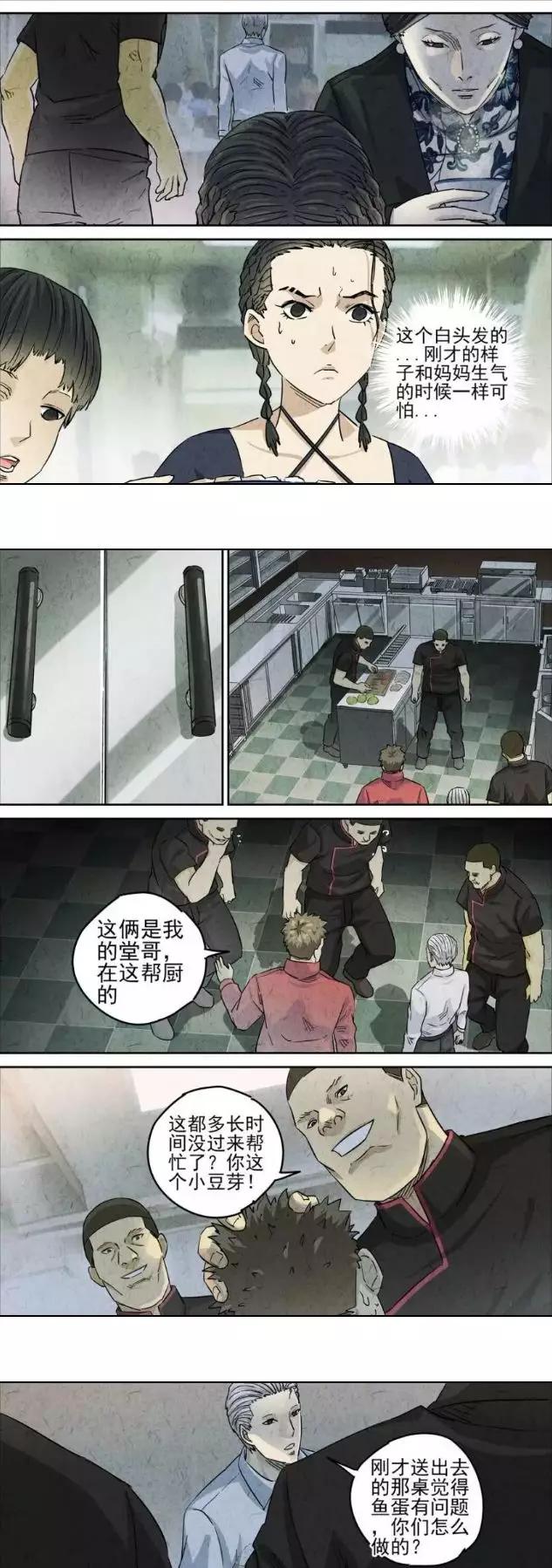 一道做给死刑犯的美味《手工鱼蛋》，遇到对手了