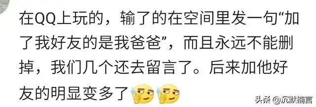 说说你们玩过最狠的真心话大冒险,你玩过最刺激的真心话大冒险