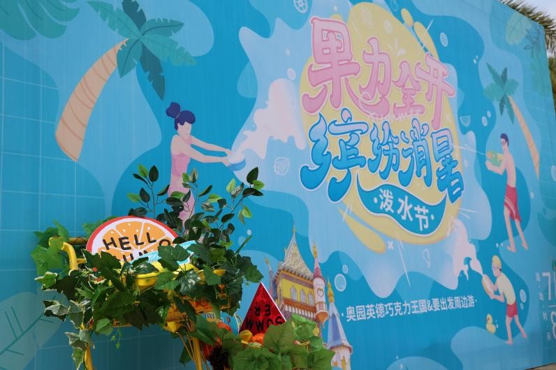 奥园英德巧克力王国全景,奥园英德巧克力王国乐园直播