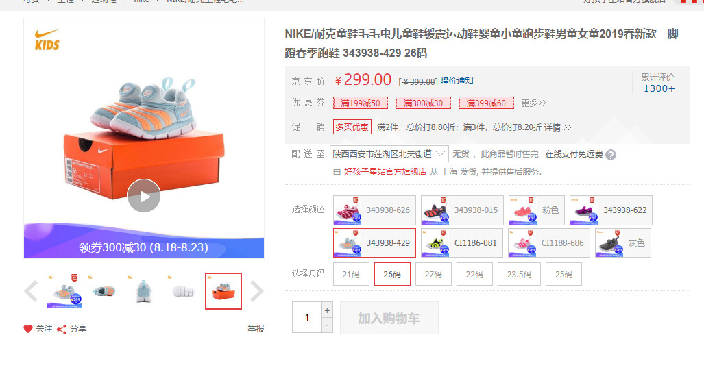 什么牌子的童鞋又便宜又好穿,什么牌子的童鞋平价又好穿