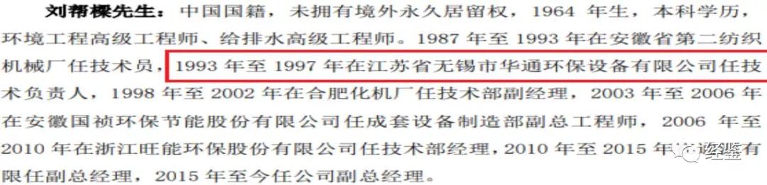 通源环境公司待遇,通源环境在被立案调查吗
