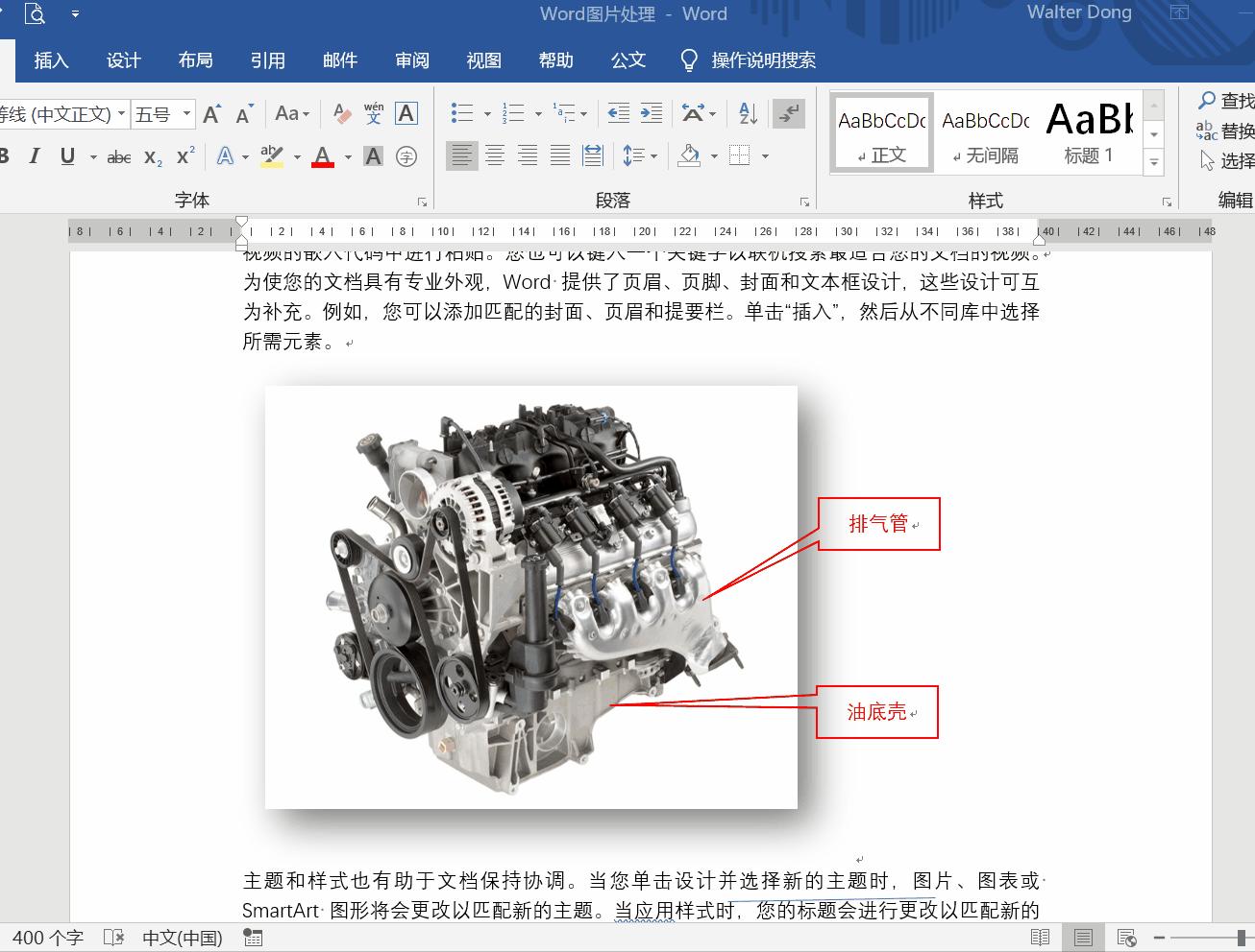 word文档插入图片怎么排版好看,word图片排版怎么改变形状