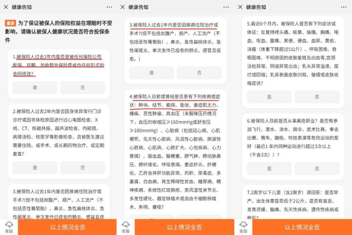 保险公司保单是骗人的吗,保险公司坑人的保单