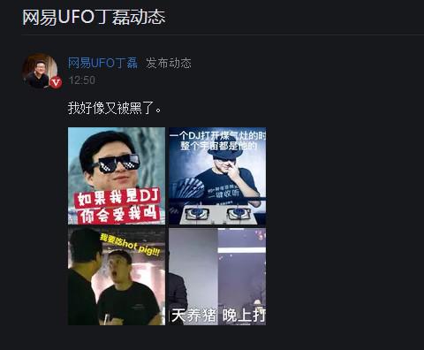 网易丁磊养猪视频现在怎么样了,网易丁磊最新布局