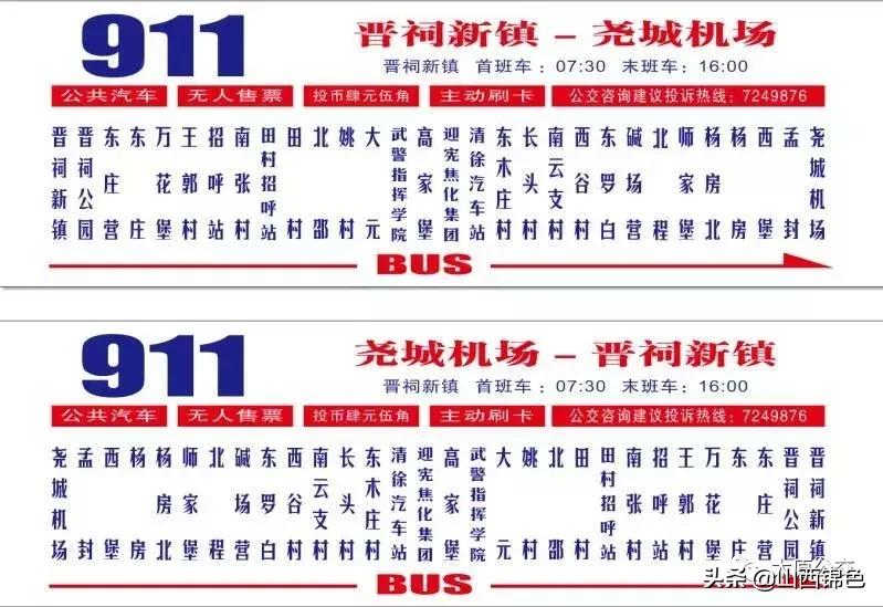 今天起，太原到吕梁可以坐飞机了！更惊喜的是机票才28元！心动了