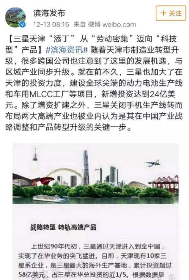 从20%降到0.9%，在华节节败退的三星，关掉了天津手机工厂