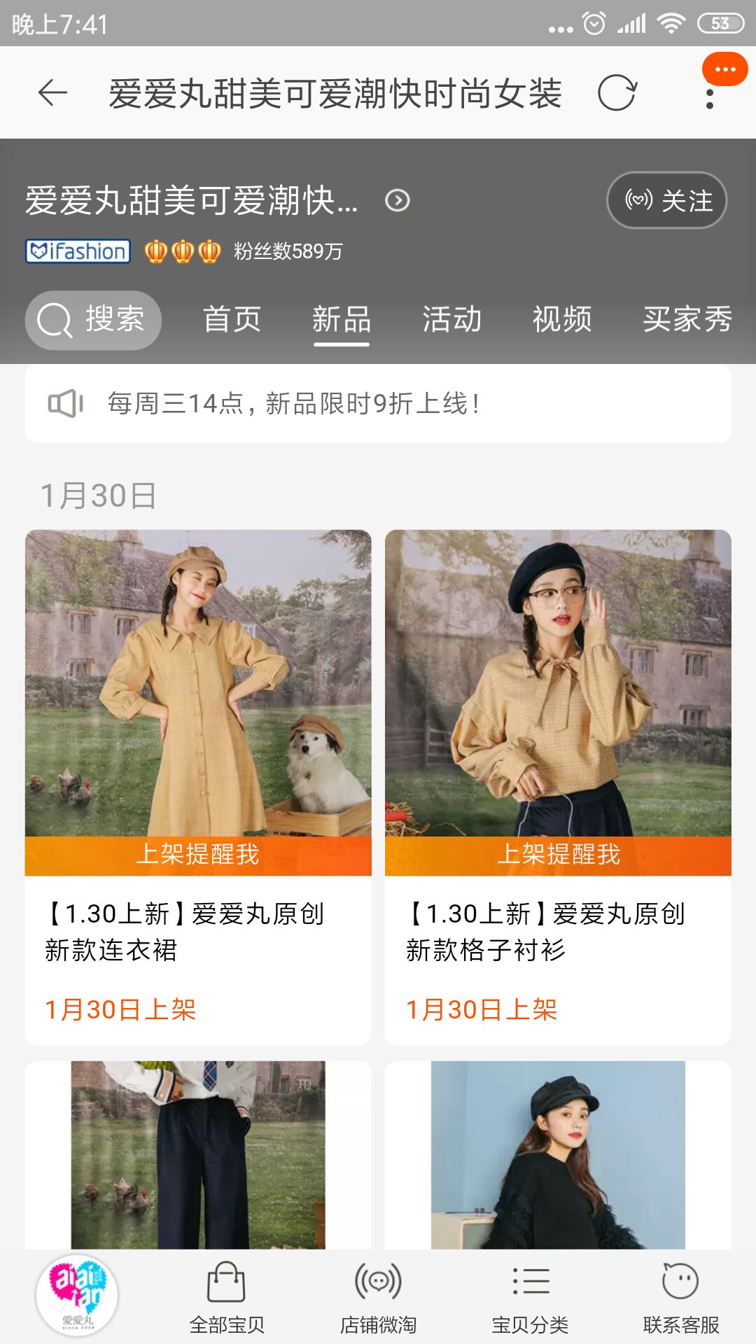 购买天猫女装店铺要注意什么,淘宝买女装怎么选不踩坑