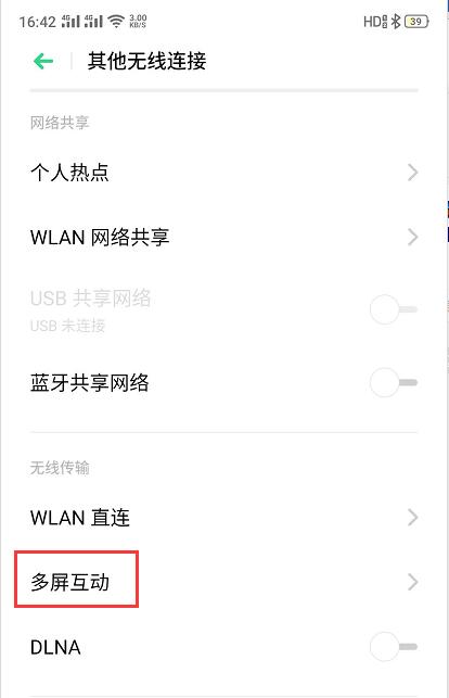 安卓手机如何投屏苹果笔记本电脑,怎样把手机投屏到笔记本电脑上面