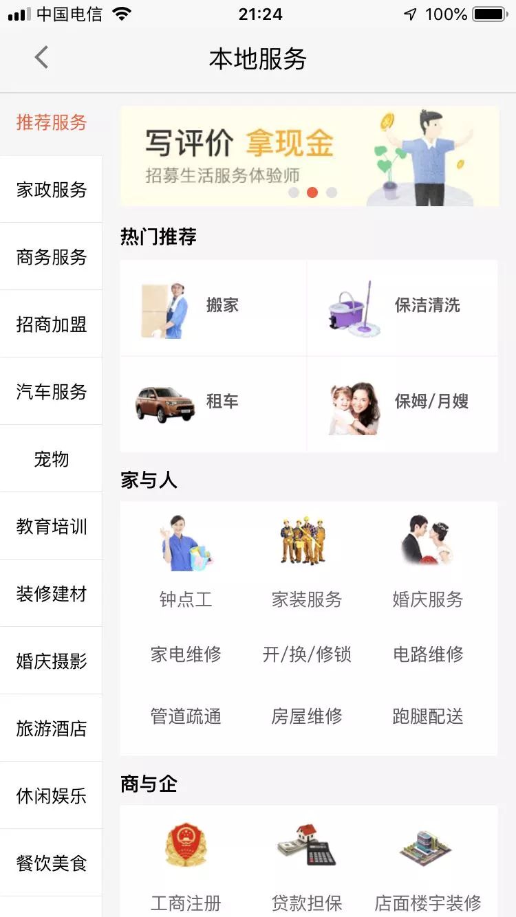 同城本地引流方法：巧用赶集网精准引流本地粉丝