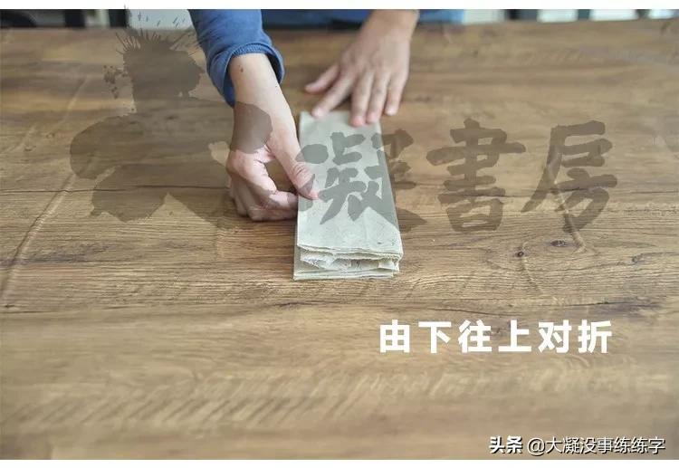 书法五级考级纸怎么折,书法比赛作品纸的折法