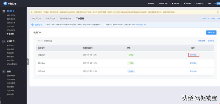 如何在拼多多一件代发上设置规格,拼多多铺货代发怎么操作
