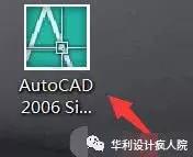 cad2006安装出现致命错误,win11安装cad2006教程