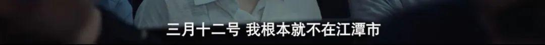 从8.8到9.2，30分钟反转3次，年度最佳国剧终于出现