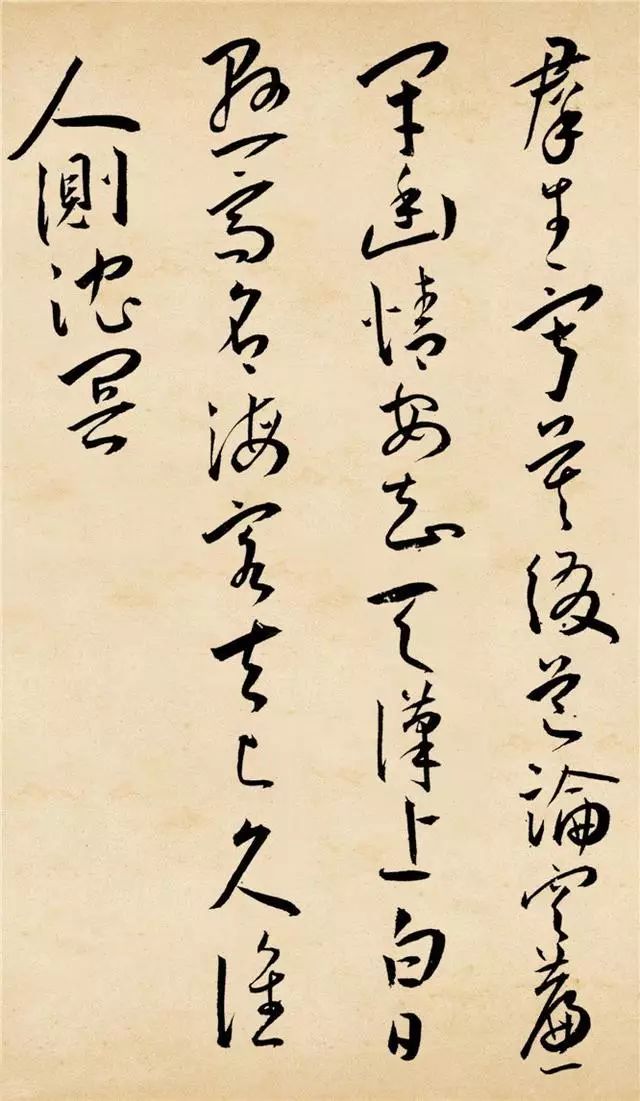 王宠草书字帖大全购买,王宠草书李白诗卷释文