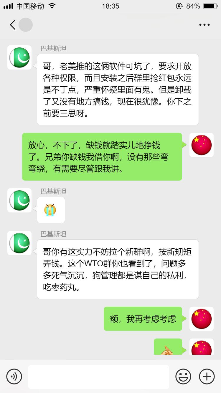 我们为rcep作出最大的贡献,为了自己利益和领导发生了冲突