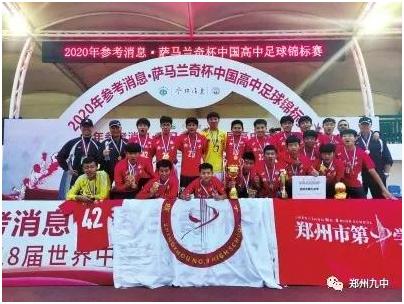 绿茵场上的球王,绿茵场上的小运动员