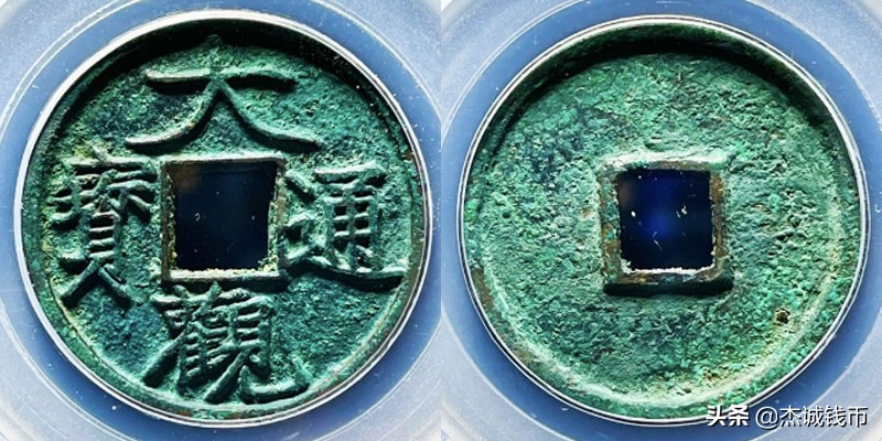 大义通宝铜钱行情,铜钱价格行情最新报价