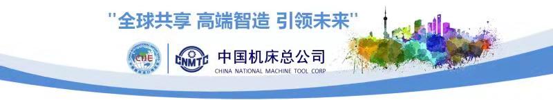 “进博会”抢先看：山高（SECO）——国机集团进博会上的好朋友