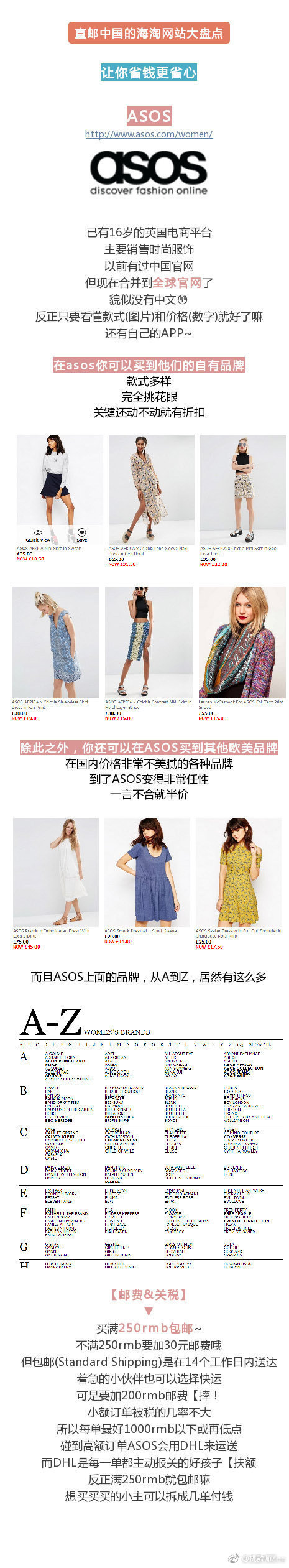 海淘直邮中国平台有哪些,全球最靠谱的海淘直邮网站