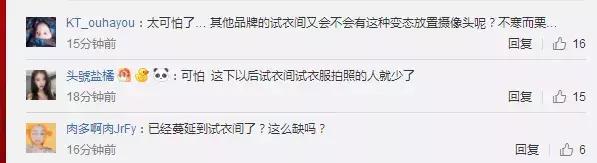 优衣库试衣间发现针孔摄像头,优衣库偷衣服被发现