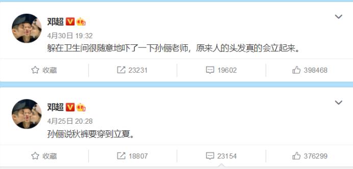 邓超孙俪都是单亲家庭出身吗,孙俪与邓超真的会一直幸福下去吗