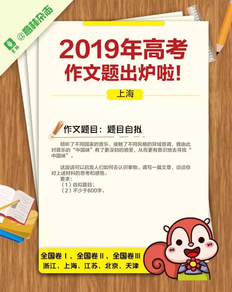 高考就用“意林体”，C位出道就是你