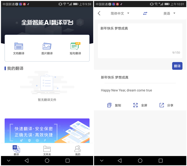 原来华为手机自带翻译功能,华为mate40pro翻译功能