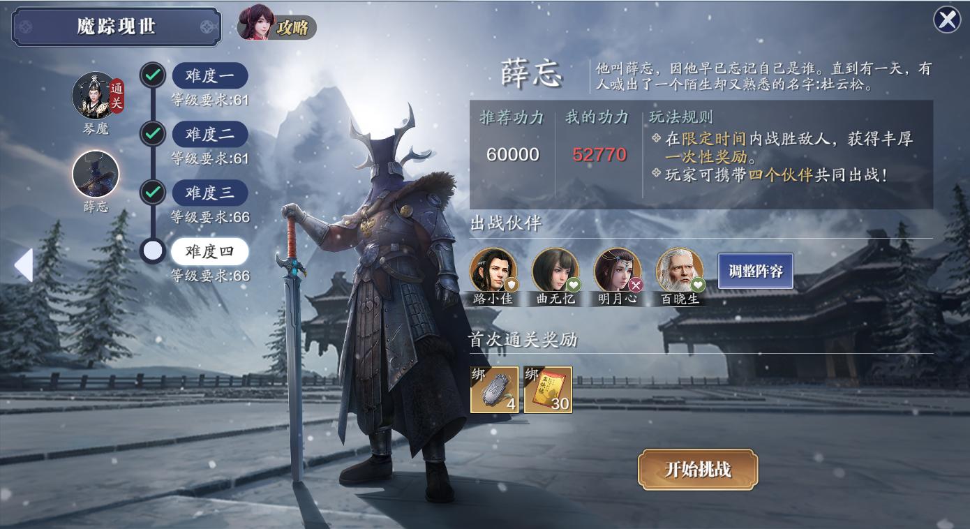 天刀手游攻略大全2021心法,天刀端游手游怎么获得