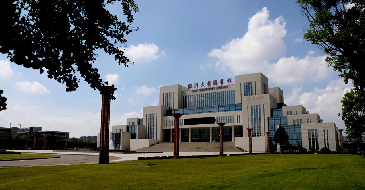 聊城大学与临沂大学哪个比较好,聊城大学与临沂大学谁好