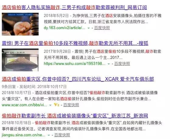 优衣库*拍偷**：“我在同学群里，看到了我的裸照”