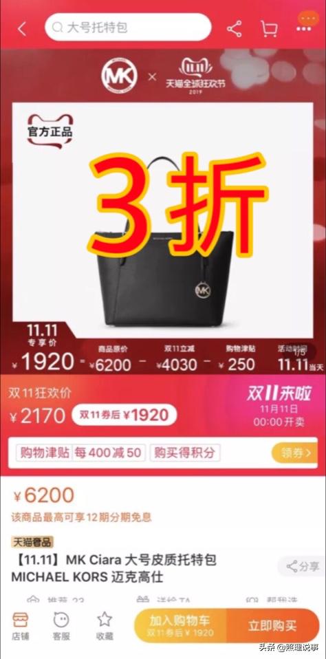 mk轻奢包包专场3折起,带货女王包包推荐