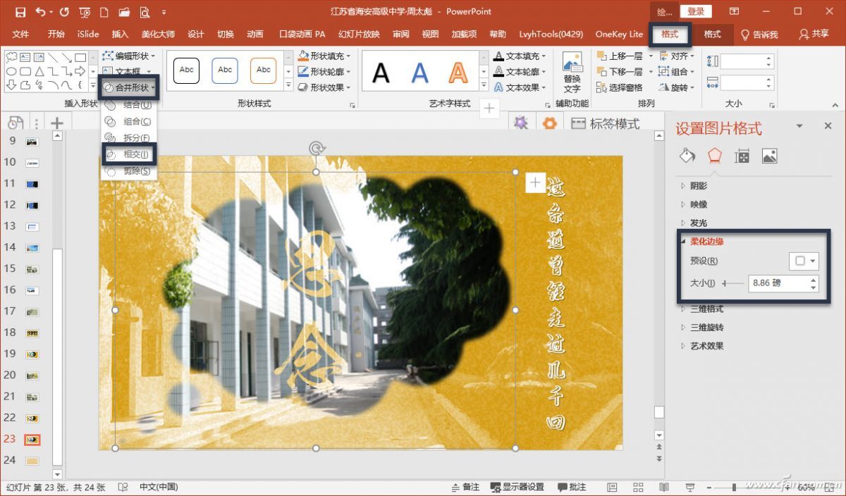 表格多的ppt排版技巧,工作ppt布局排版技巧