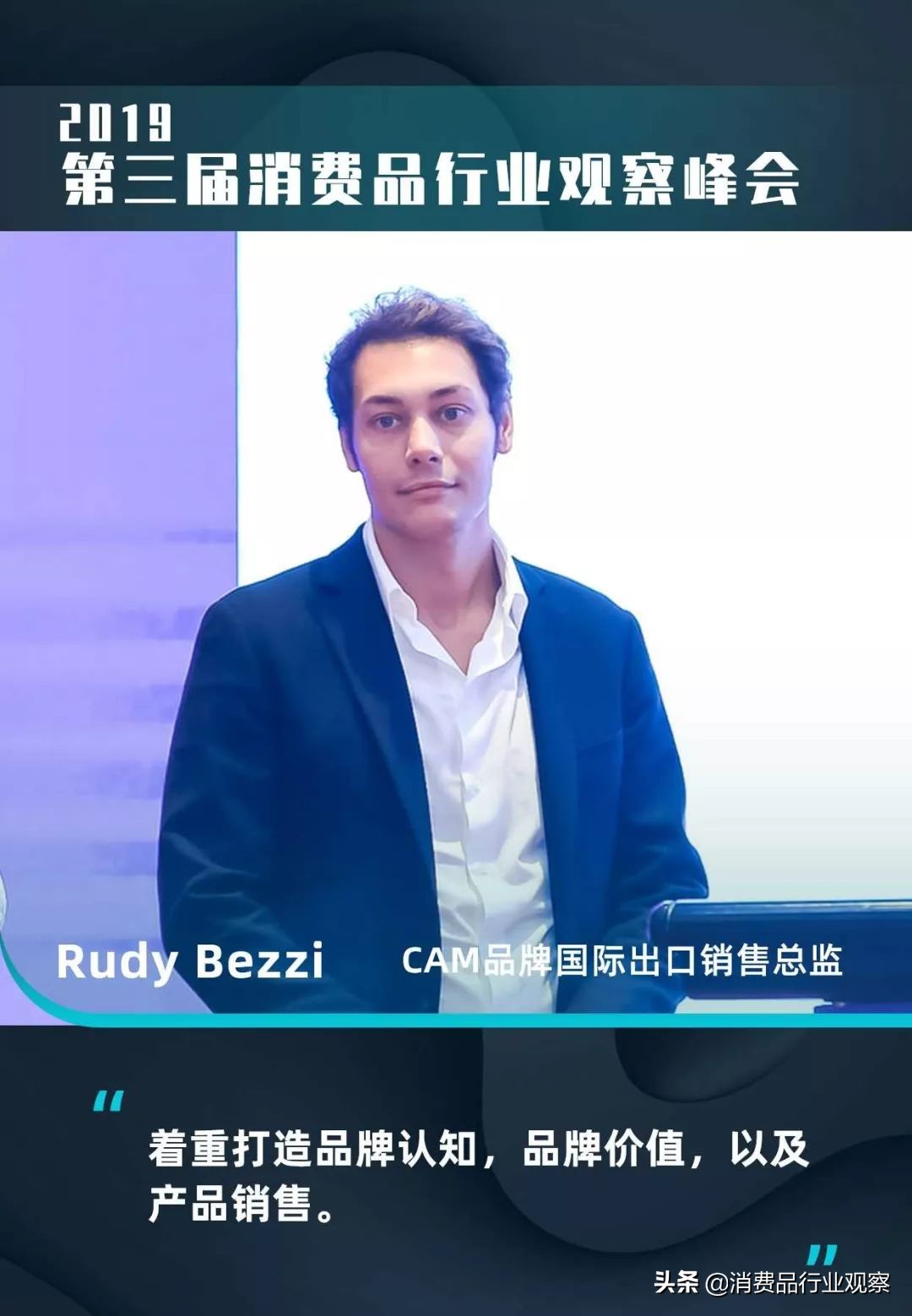 现场实录｜CAM品牌国际出口销售总监RudyBezzi