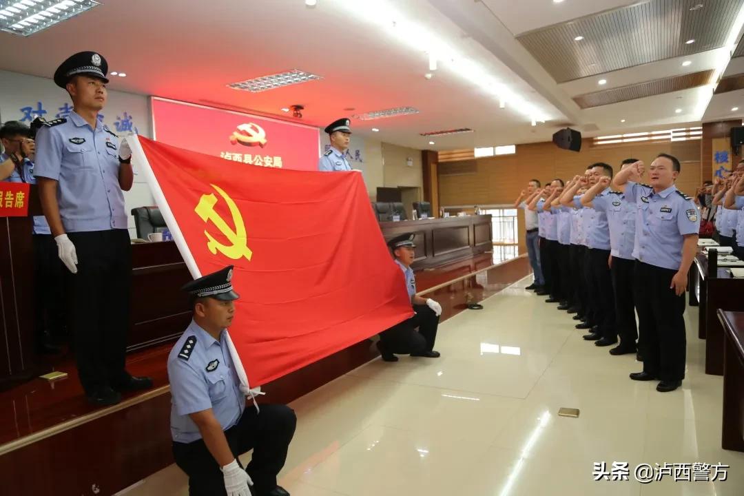 泸西县公安局举行庆祝中国*产党共**成立100周年大会