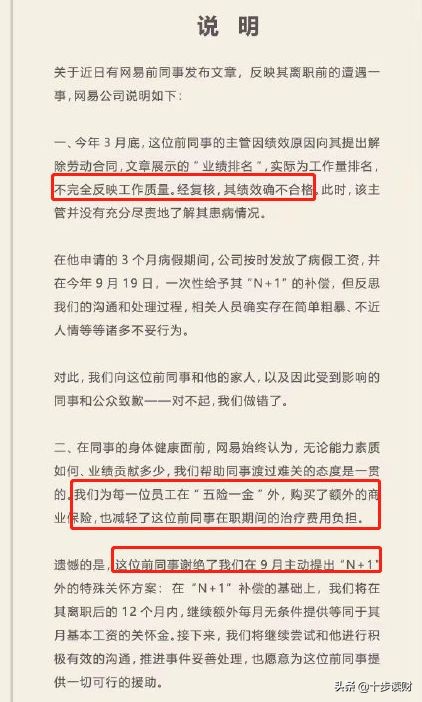 企业*力暴**裁员，我生病我有罪？