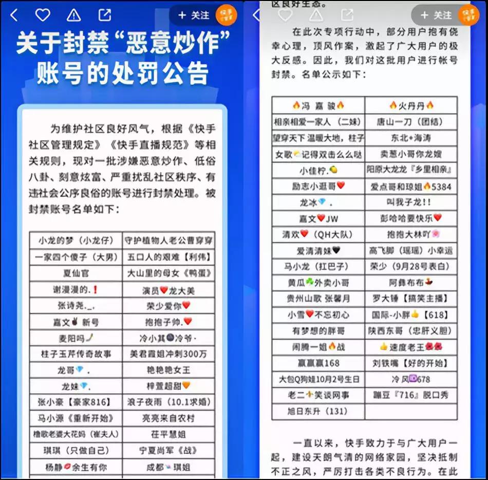 永久封号的十大主播辛巴,辛巴在假燕窝事件中被封号多少天