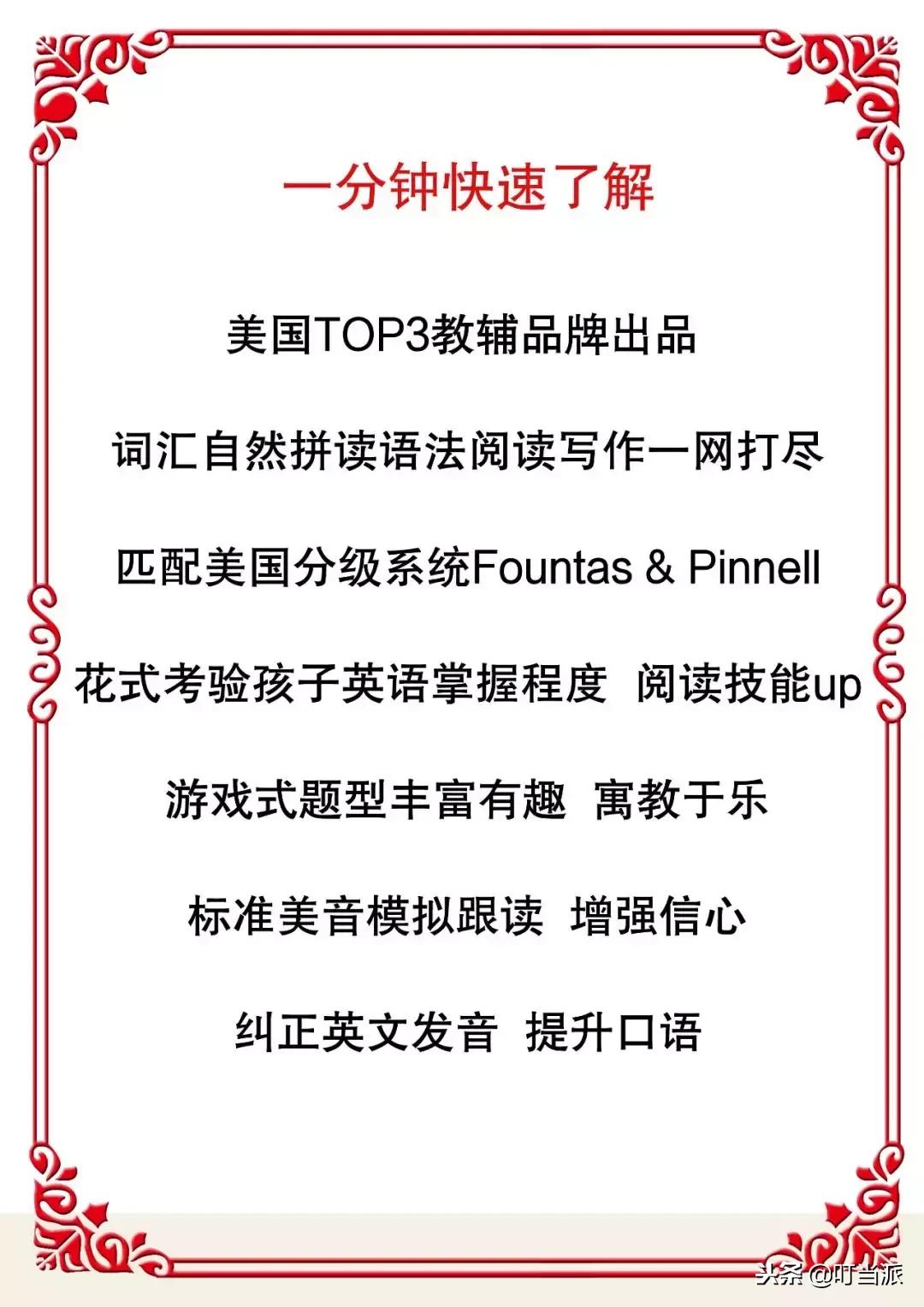 raz英语分级读物g级,raz美国原版英语分级阅读怎么读