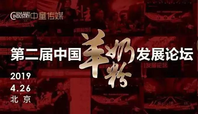 第四届中国羊奶粉大赛,2020全国羊奶粉前十名