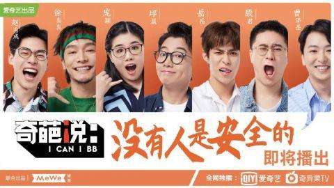 奇葩说好不好,奇葩说到底是不是个好节目