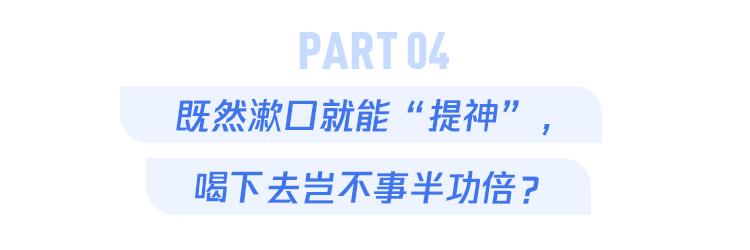 为什么足球运动员边喝水边吐水,为什么足球运动员喝水要吐掉