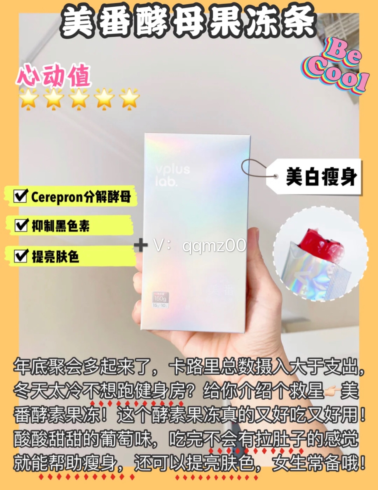 白成日光灯！！吃掉这些白月光专属美白好物